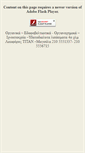 Mobile Screenshot of geohumus.gr