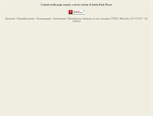 Tablet Screenshot of geohumus.gr
